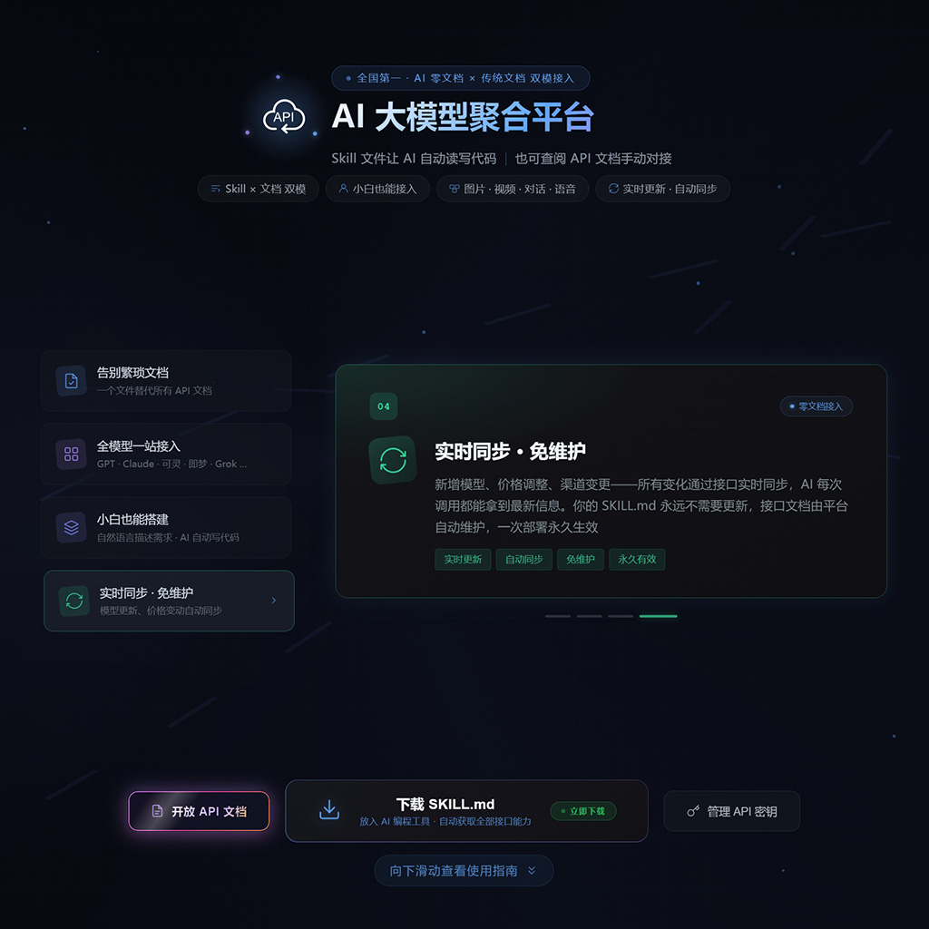 后台API接口与模型接入